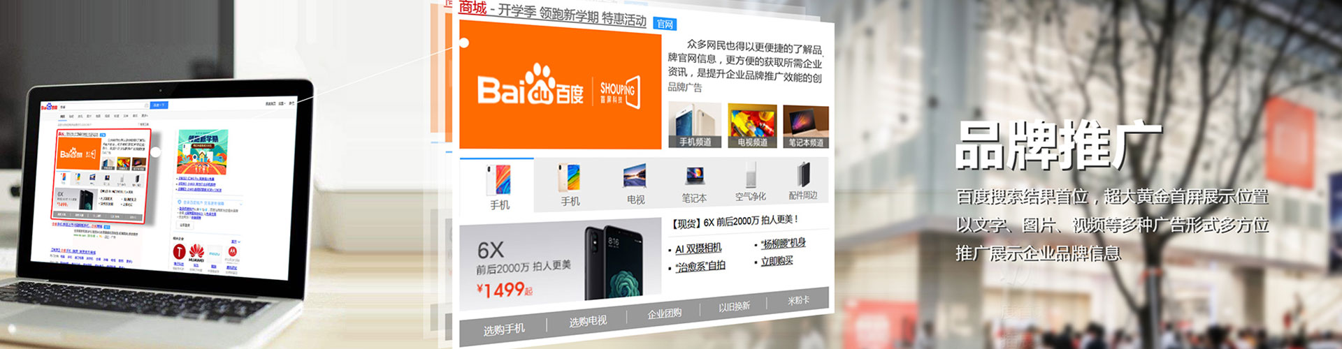 台儿庄百度信息流